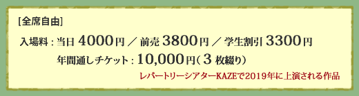 入場料 入場料