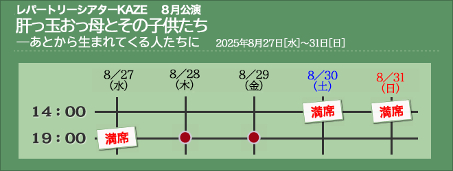 肝っ玉おっ母とその子供たち