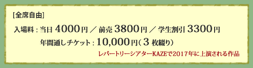 入場料 入場料