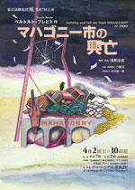 Aufstiegund Fall der Stadt MAHAGONNY