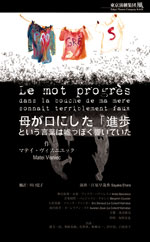 Le mot progres dans la bouche de ma mere sonnait terriblement faux