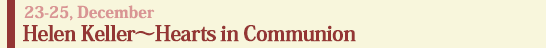 Helen Keller�`Hearts in Communion